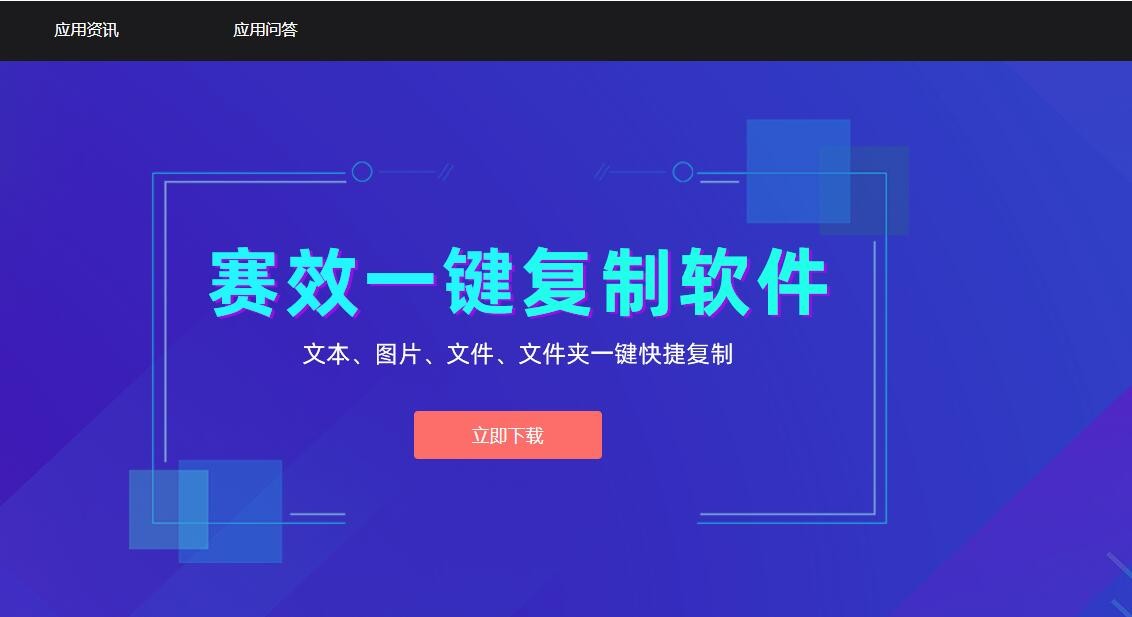 如何一键复制粘贴自己选定的内容?