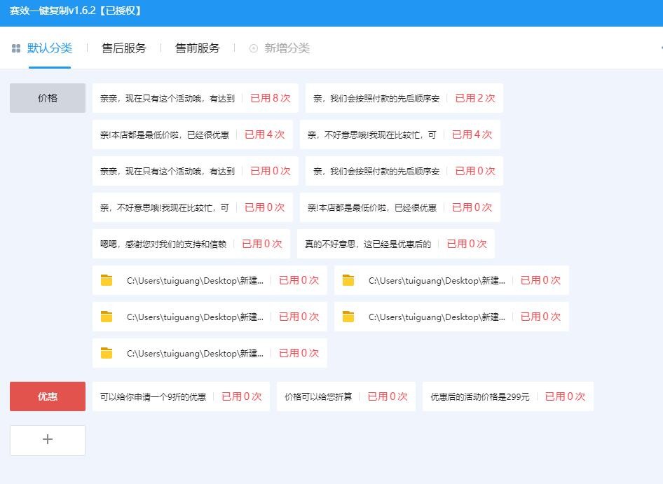 支持快速回复内容的软件下载哪一款好用