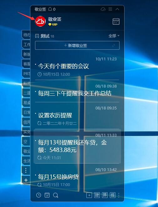 便签提醒铃声
