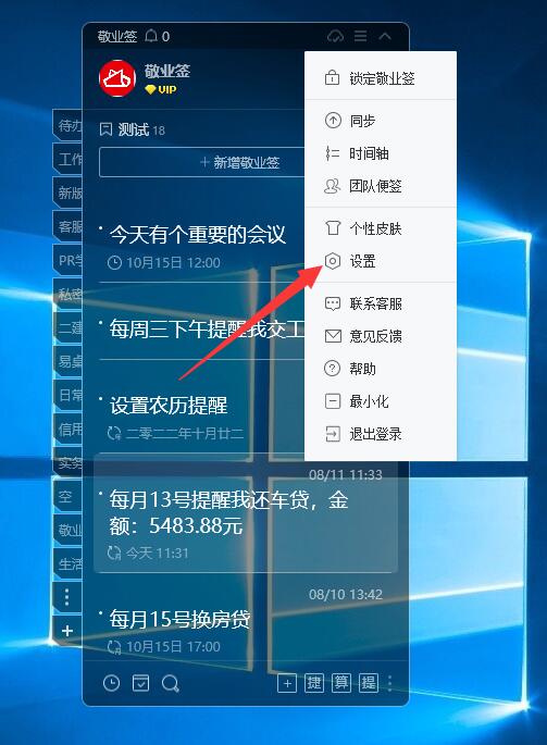 便签提醒铃声