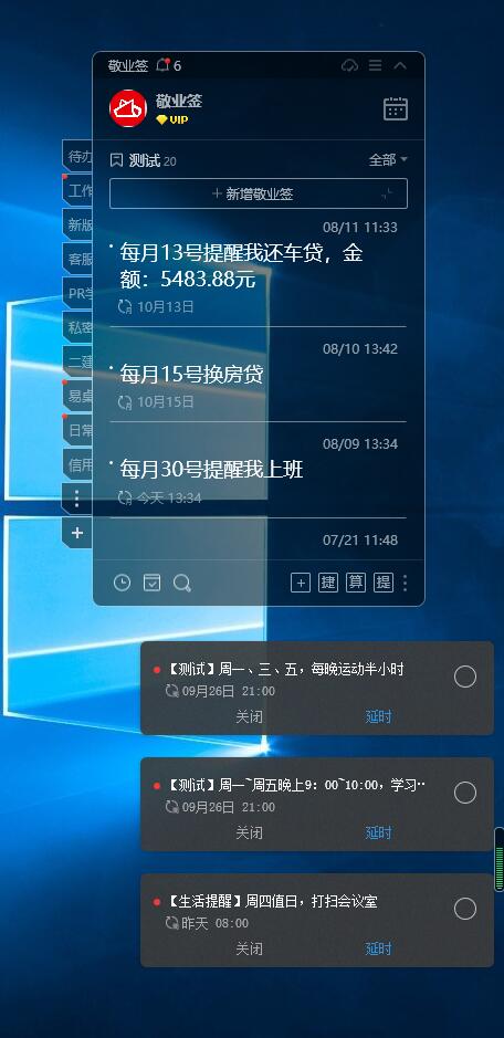 电脑便签底部弹窗