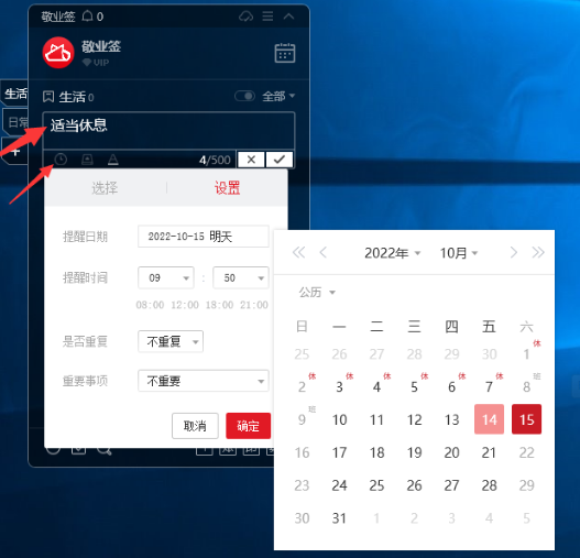 添加内容保存