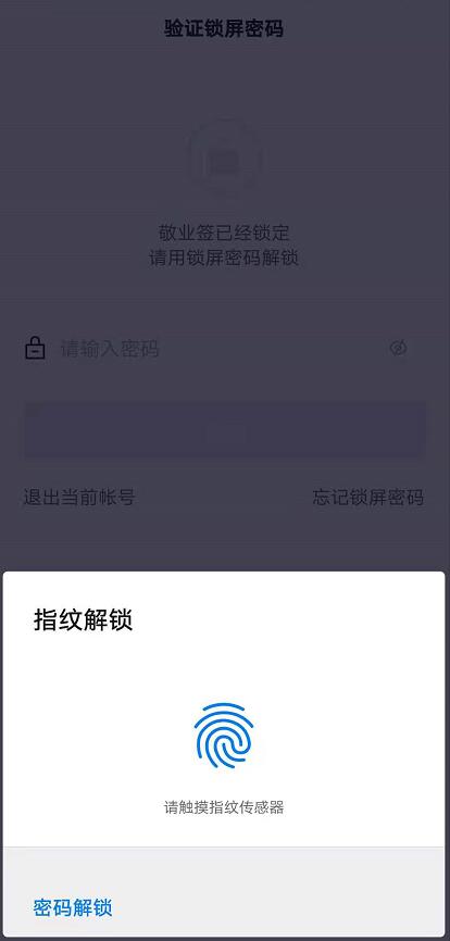 锁屏便签