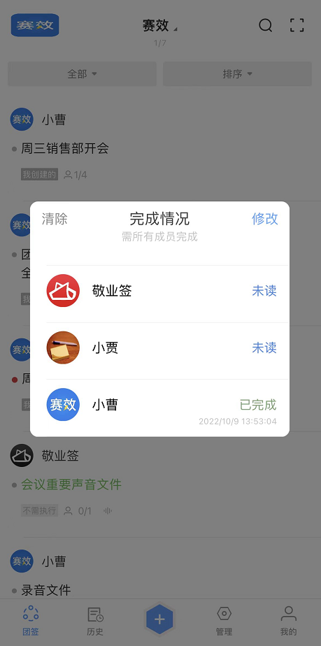 指派详情