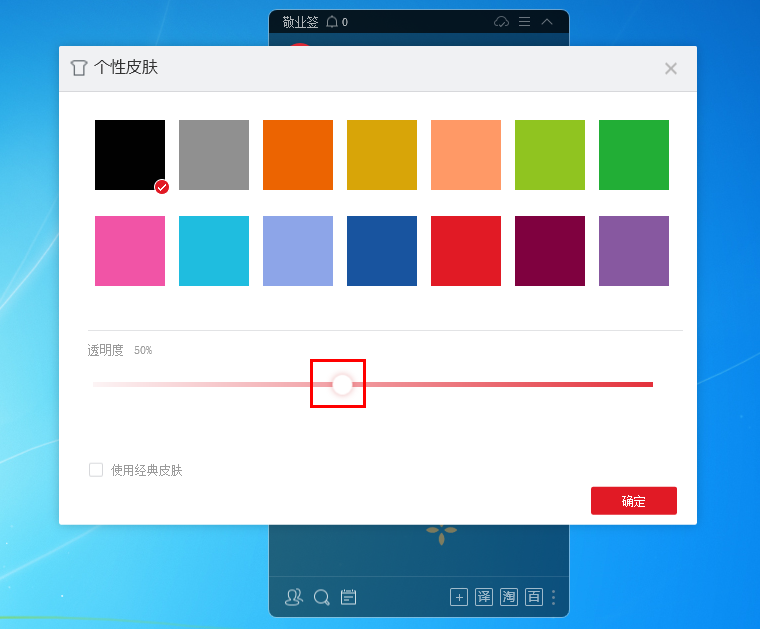 背景皮肤