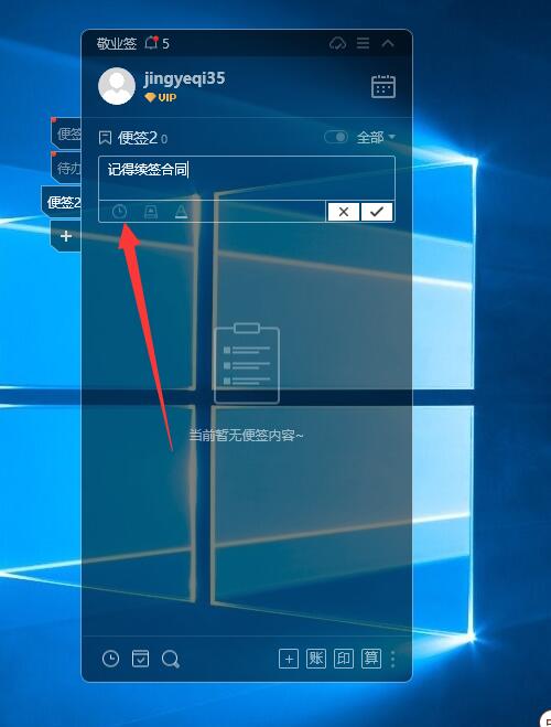 合同续签提醒