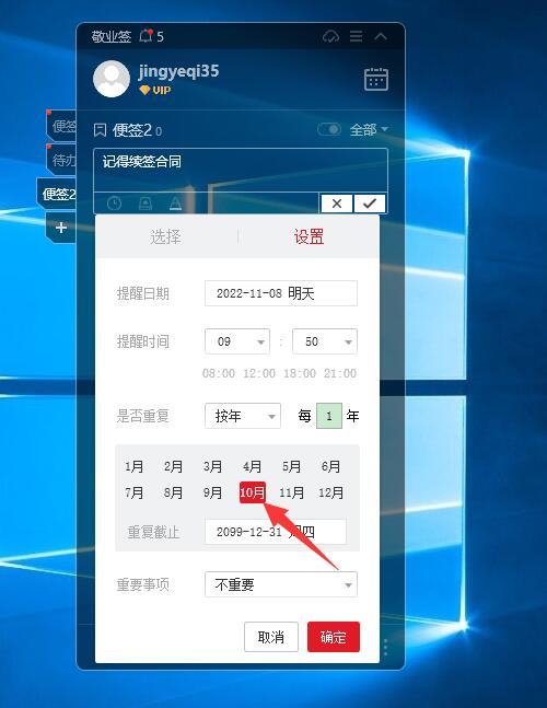 合同续签提醒