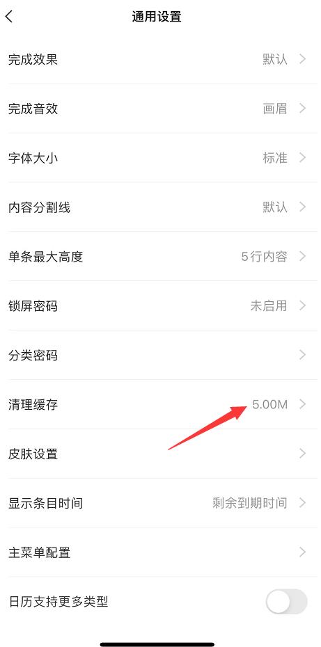 手机清除缓存