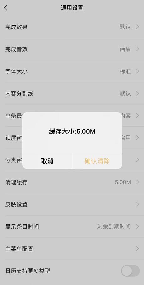 手机清除缓存
