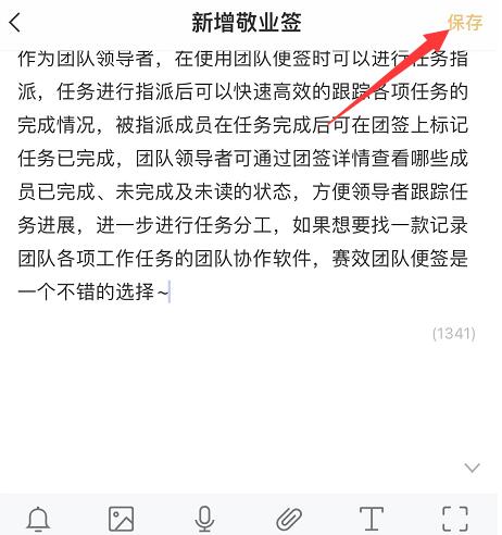 手机便签统计字数