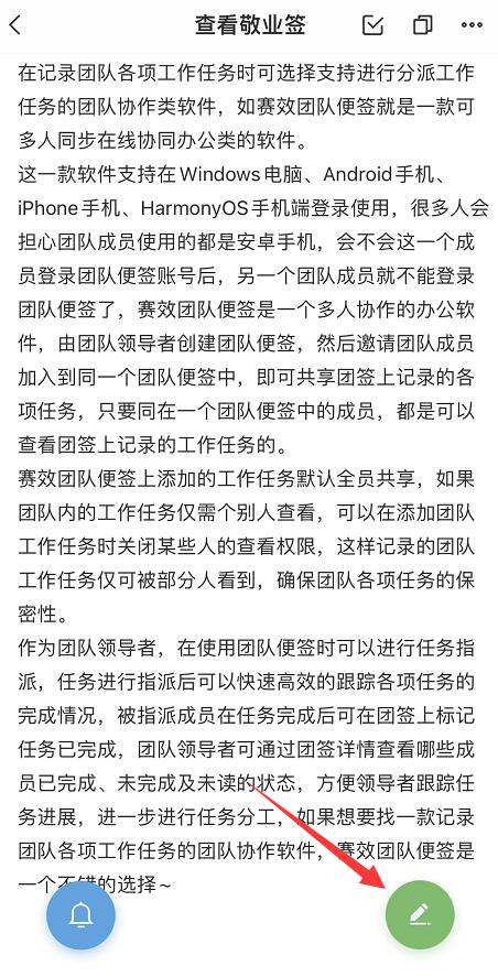 手机便签统计字